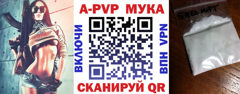 A-PVP мука  ссылка на мегу   Оренбург 