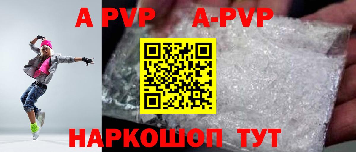 А ПВП СК  Вход с VPN  Alpha PVP мука  A PVP  Оренбург 