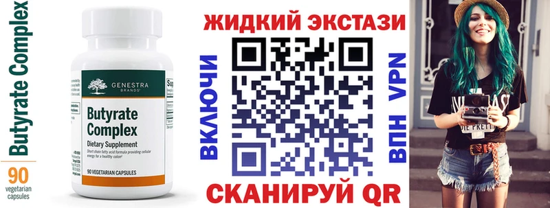 БУТИРАТ 1.4BDO  Оренбург 