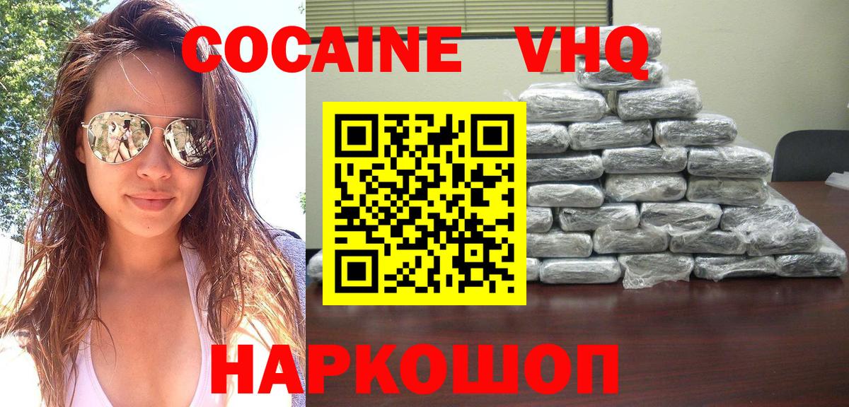 Оренбург  Кокаин FishScale  КОКАИН  Вход с VPN 