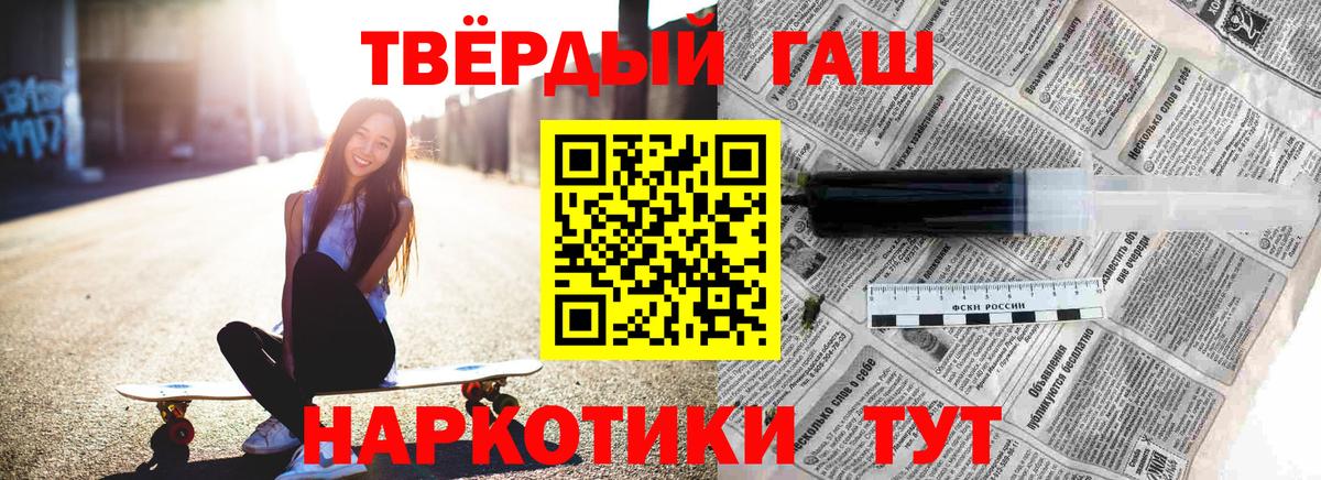 Оренбург  ГАШИШ хэш  Вход с VPN  Гашиш  ГАШ убойный 