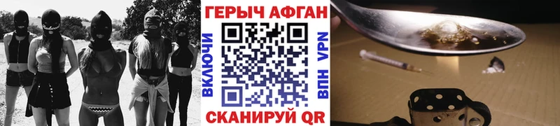 ГЕРОИН Heroin  Оренбург 