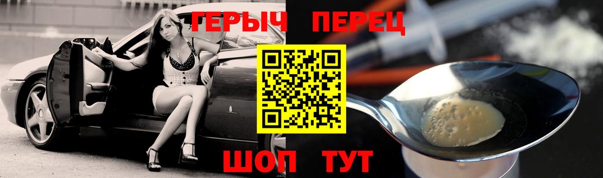 Оренбург  ГЕРОИН Heroin  Вход с VPN 