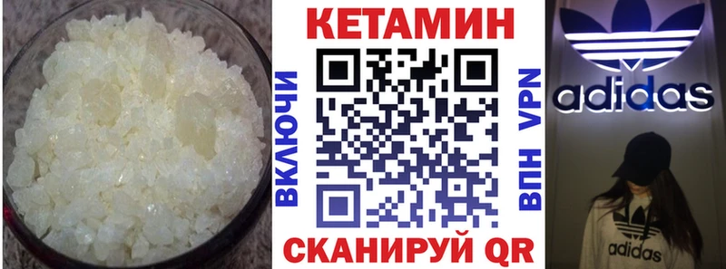 КЕТАМИН VHQ  продажа наркотиков  Оренбург 