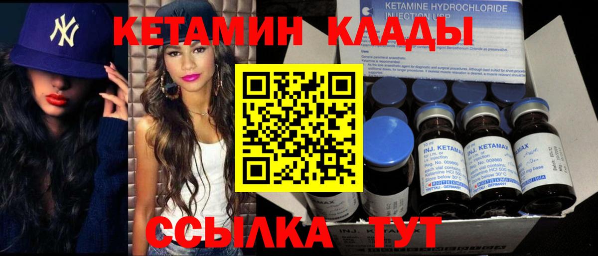 Оренбург  Кетамин VHQ  Вход с VPN  КЕТАМИН ketamine 