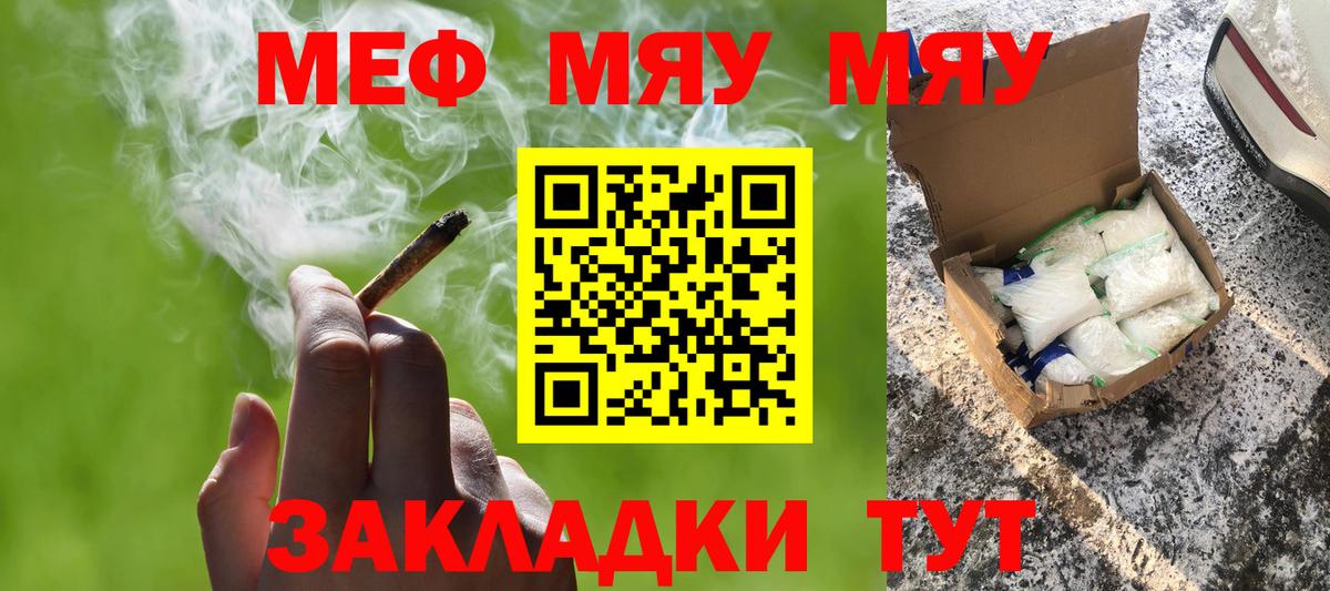 МЕФ кристаллы Оренбург
