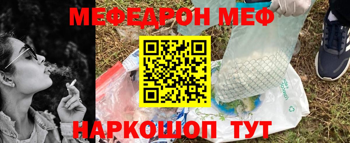 Меф  Вход с VPN  Оренбург  Меф mephedrone  Меф 4 MMC 