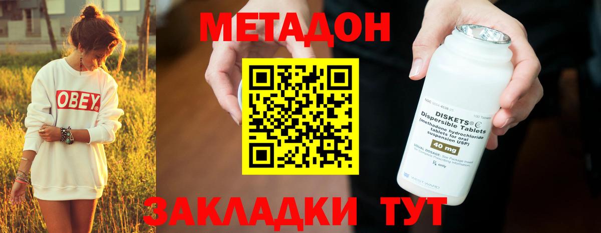МЕТАДОН methadone  МЕТАДОН VHQ    онион  Оренбург  Вход с VPN 