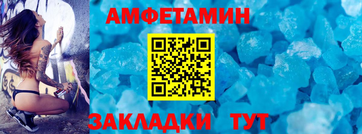 МЕТАМФЕТАМИН пудра  Вход с VPN  МЕТАМФЕТАМИН  Оренбург 
