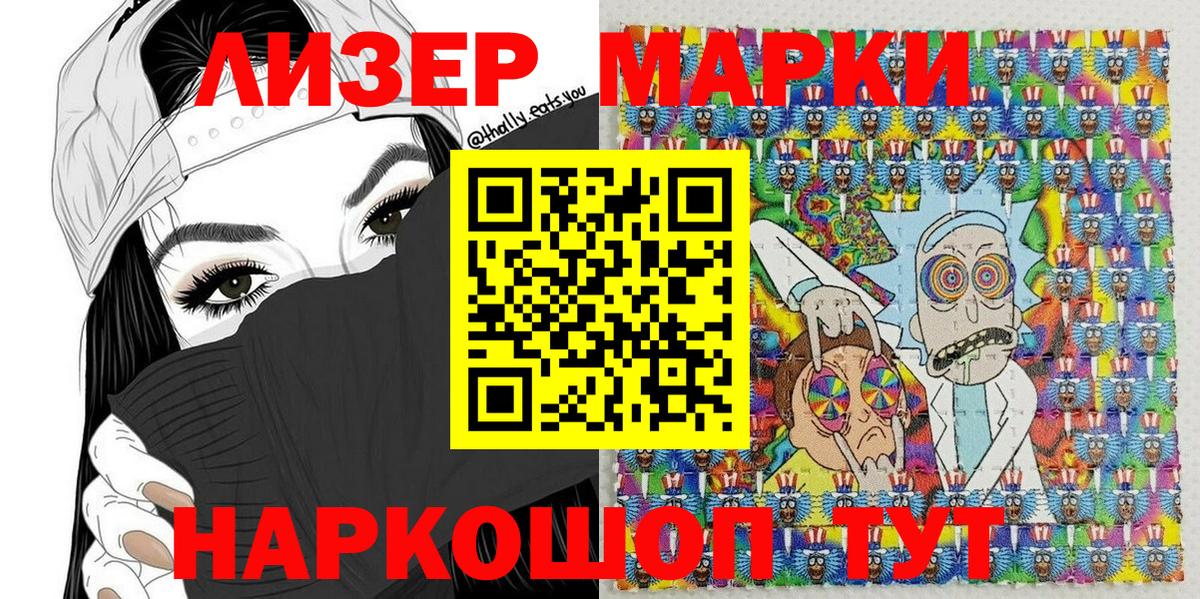 Марки N-bome 1,5мг Оренбург
