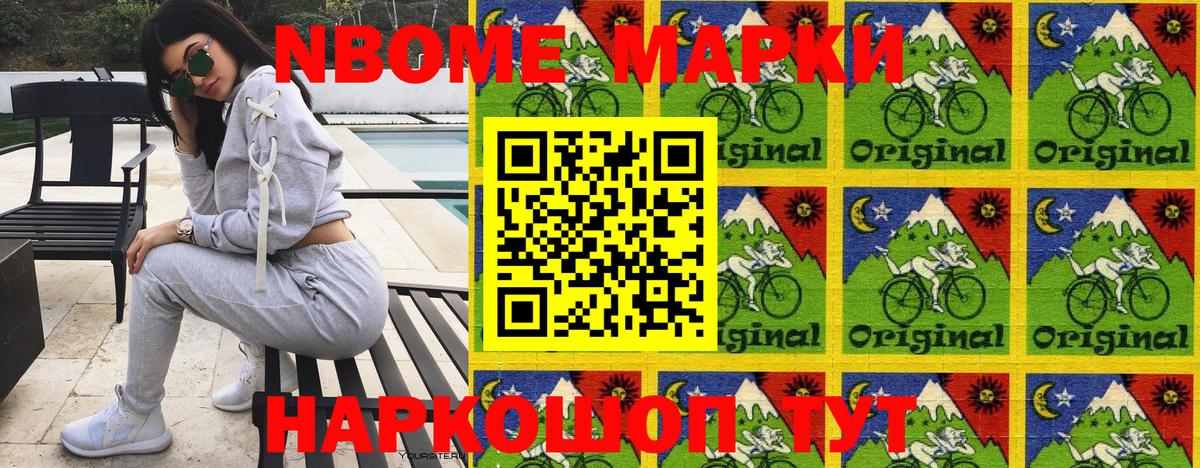 Наркотические марки 1500мкг  Вход с VPN  Оренбург 