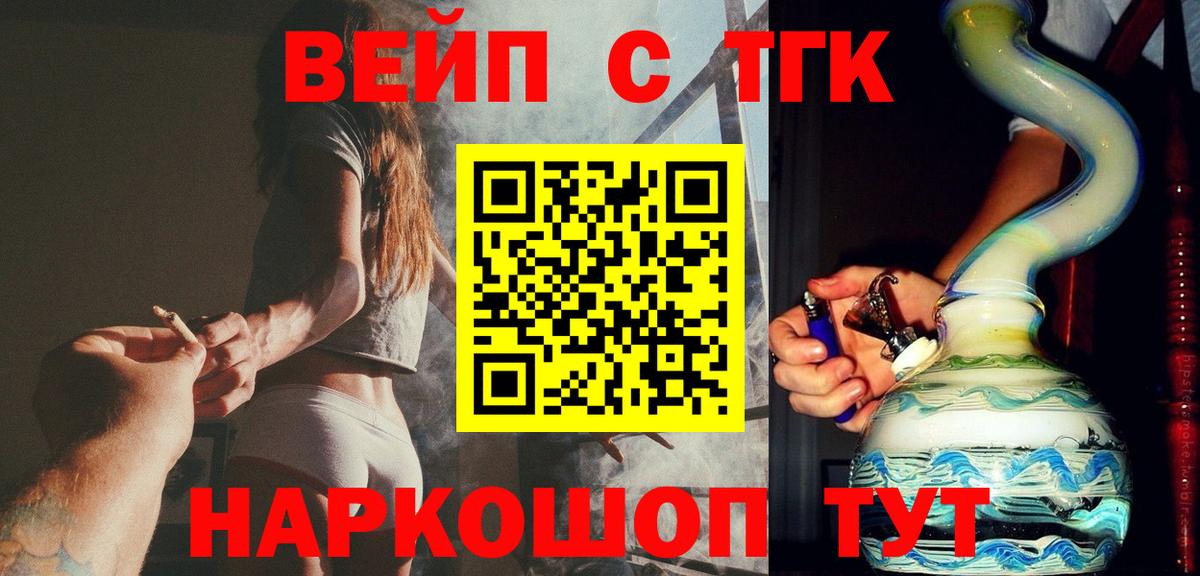 Оренбург  Дистиллят ТГК жижа  закладка  Вход с VPN 